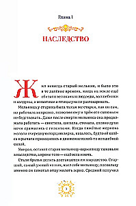 Кот в сапогах и маркиз де Карабас