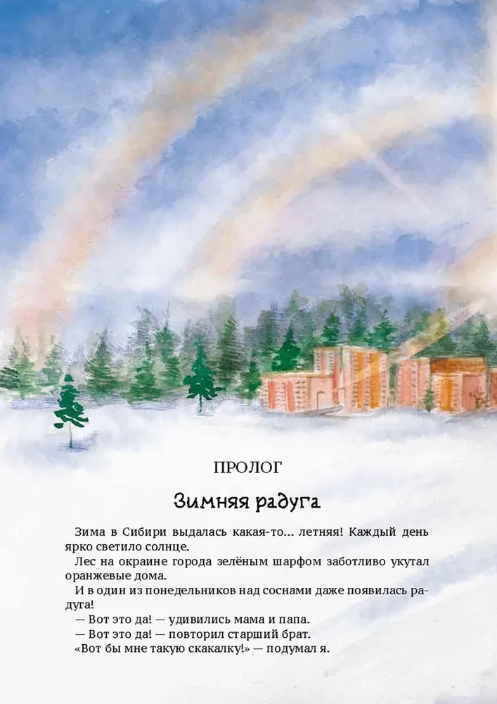 Чай с сосулькой