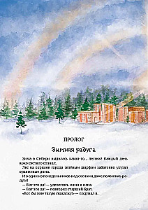 Чай с сосулькой