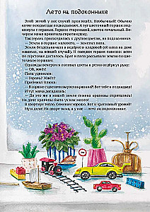Чай с сосулькой