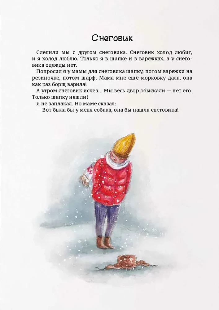 Чай с сосулькой