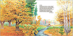 Liela dzeja maziem bērniem. Rudens dzejoļi