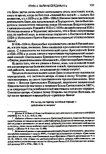 Древняя Русь. Сказания. Былины. Летописи