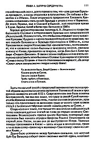 Древняя Русь. Сказания. Былины. Летописи