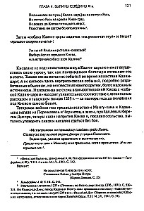 Древняя Русь. Сказания. Былины. Летописи