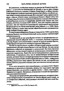 Древняя Русь. Сказания. Былины. Летописи