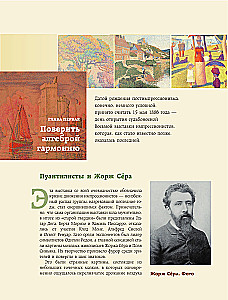 Постимпрессионизм: от Ван Гога до Тулуз-Лотрека