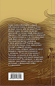 Не алё
