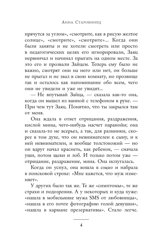 Икарова железа