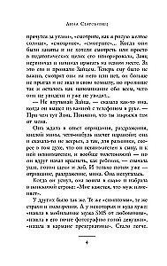 Икарова железа