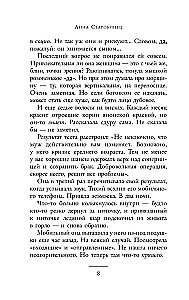 Икарова железа