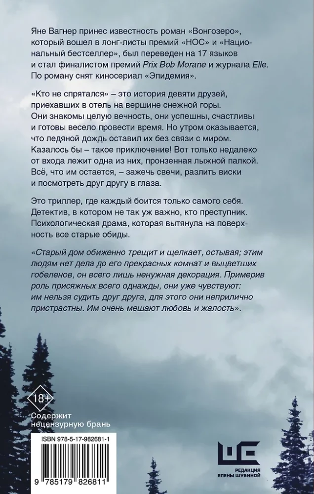 Кто не спрятался. История одной компании