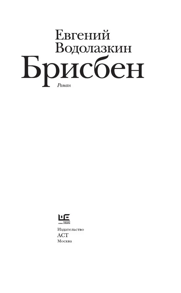 Брисбен