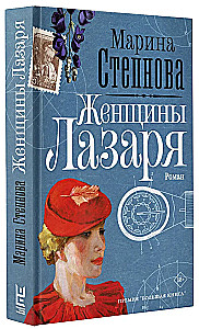 Lazara sievietes
