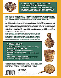 Lazdu pinšana no A līdz Z. Pilnīgs praktiskais ceļvedis iesācējiem