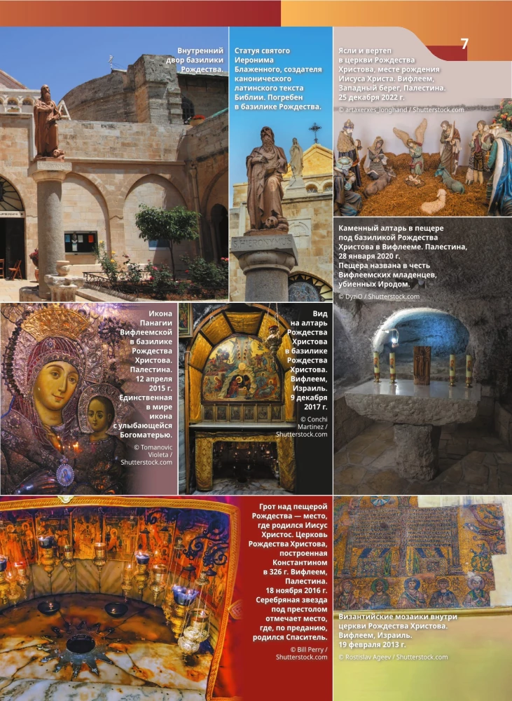 Klosteri un tempļi. 1100 fotogrāfijas. Stereonovērs