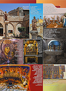 Klosteri un tempļi. 1100 fotogrāfijas. Stereonovērs