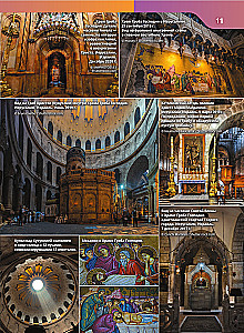 Klosteri un tempļi. 1100 fotogrāfijas. Stereonovērs