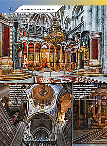 Klosteri un tempļi. 1100 fotogrāfijas. Stereonovērs