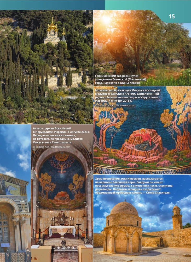 Klosteri un tempļi. 1100 fotogrāfijas. Stereonovērs