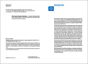 Оздоровительная гимнастика. 5-6 лет. Комплексы упражнений