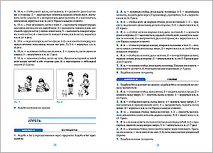 Оздоровительная гимнастика. 5-6 лет. Комплексы упражнений
