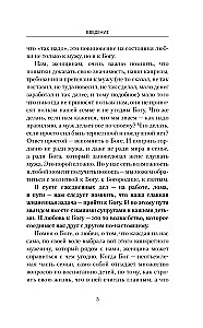 100 lūgšanu sievietēm katrai dienai un stundai. Pareizticīgo lūgšanas par bērniem, ģimeni un māju