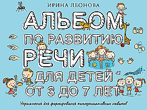 Albūms par runas attīstību bērniem no 3 līdz 7 gadiem