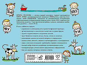 Albūms par runas attīstību bērniem no 3 līdz 7 gadiem
