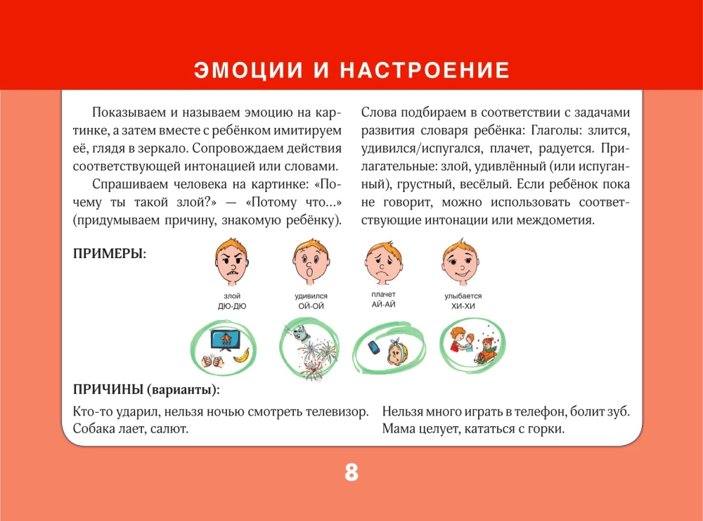 Albūms par runas attīstību bērniem no 3 līdz 7 gadiem