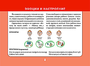 Albūms par runas attīstību bērniem no 3 līdz 7 gadiem