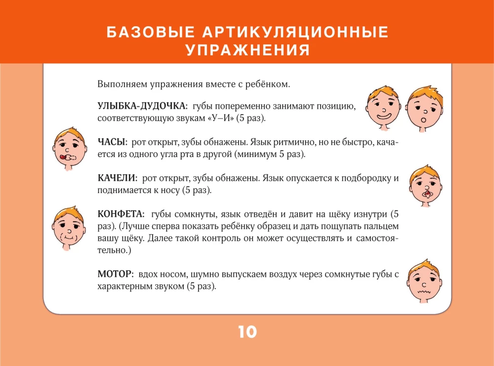 Albūms par runas attīstību bērniem no 3 līdz 7 gadiem