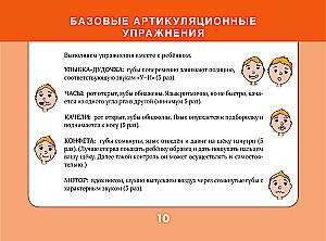 Albūms par runas attīstību bērniem no 3 līdz 7 gadiem
