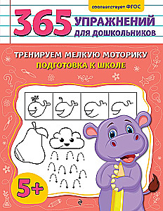 Trenējam sīko motoriku. Sagatavošanās skolai