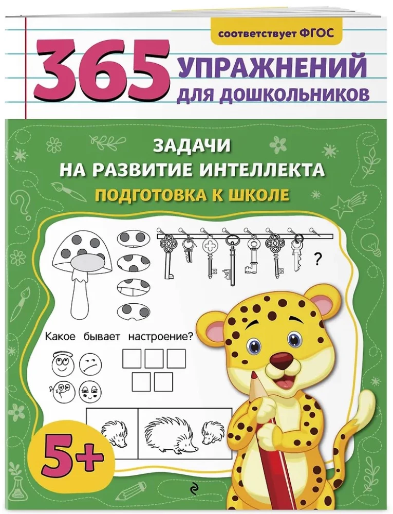 Uzdevumi intelekta attīstībai. Sagatavošanās skolai