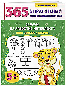 Uzdevumi intelekta attīstībai. Sagatavošanās skolai