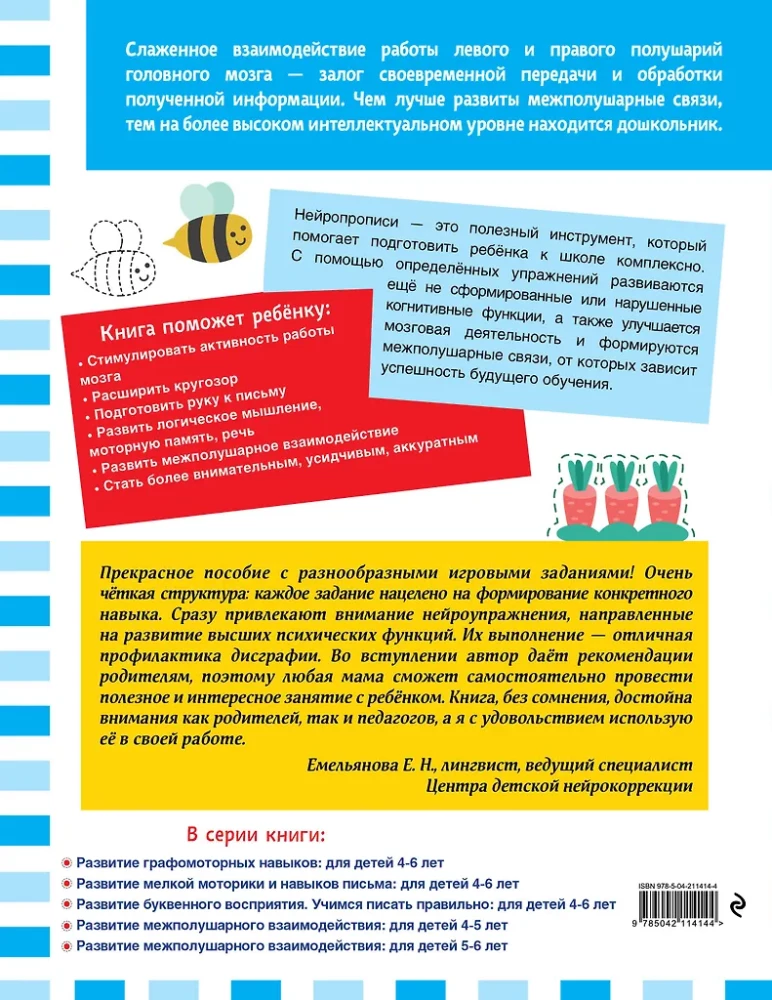 Starppusējo mijiedarbību attīstība: bērniem no 4-5 gadiem