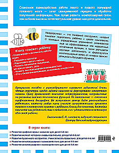 Starppusējo mijiedarbību attīstība: bērniem no 4-5 gadiem