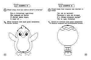 Starppusējo mijiedarbību attīstība: bērniem no 4-5 gadiem