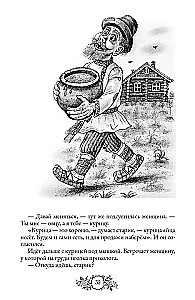Сказки народов России. Том 2