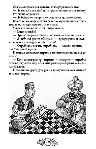 Сказки народов России. Том 2