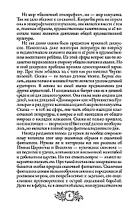 Сказки народов России. Том 2