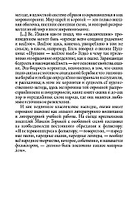 Сказки народов России. Том 2