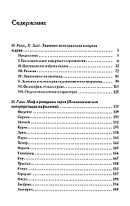 Миф о рождении героя