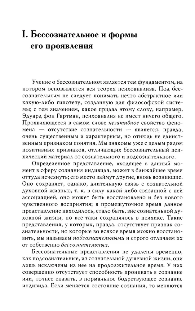 Миф о рождении героя