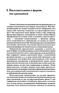 Миф о рождении героя