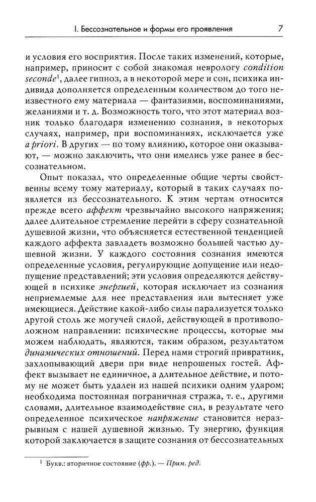 Миф о рождении героя