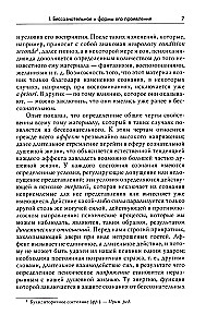Миф о рождении героя