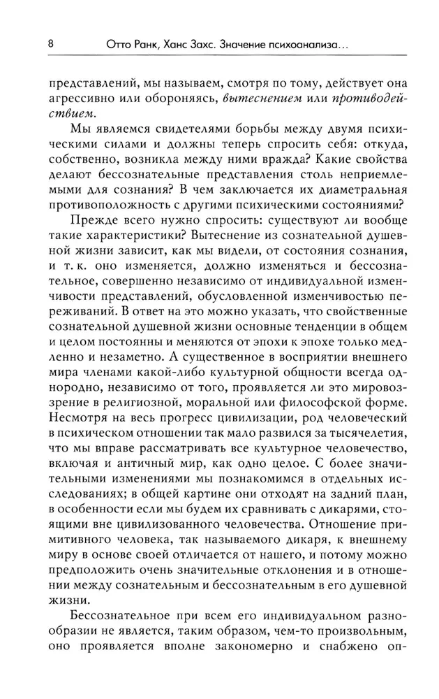 Миф о рождении героя