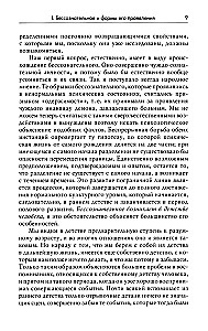 Миф о рождении героя